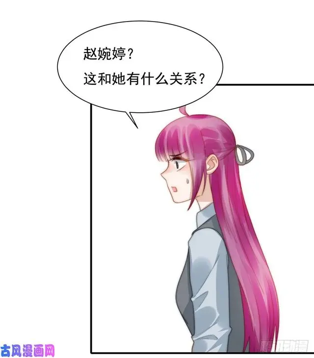 第131话 撞到一个男人 第12页