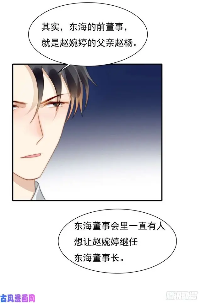 第131话 撞到一个男人 第13页