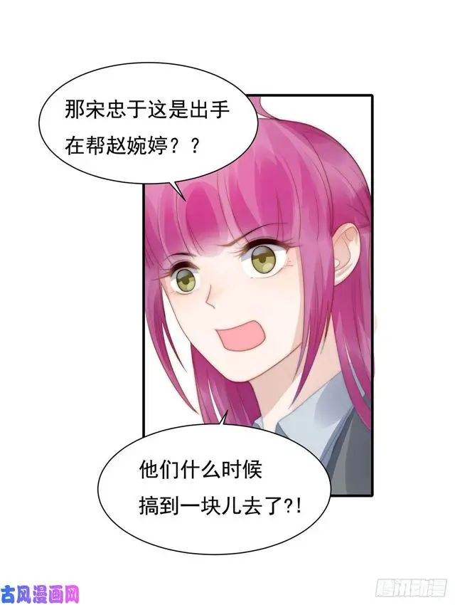 第131话 撞到一个男人 第14页