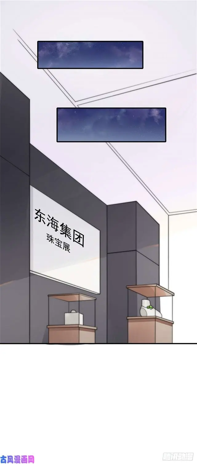 第131话 撞到一个男人 第15页