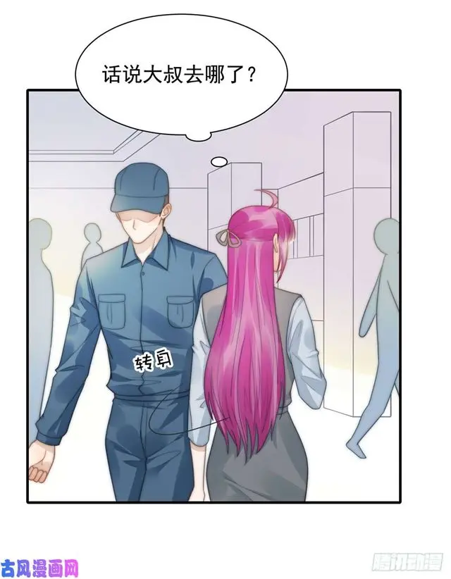 第131话 撞到一个男人 第17页