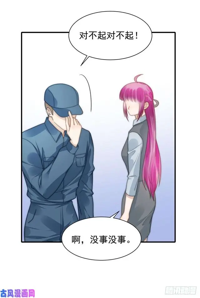 第131话 撞到一个男人 第19页