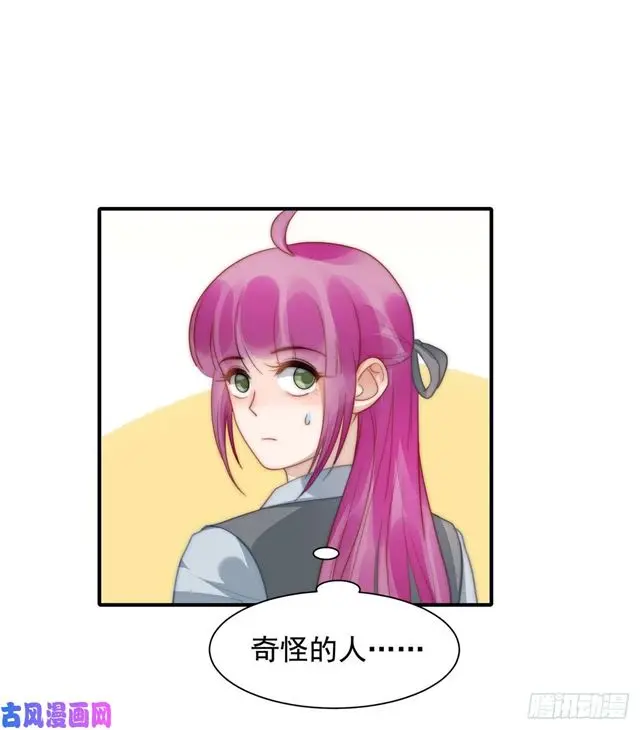 第131话 撞到一个男人 第21页