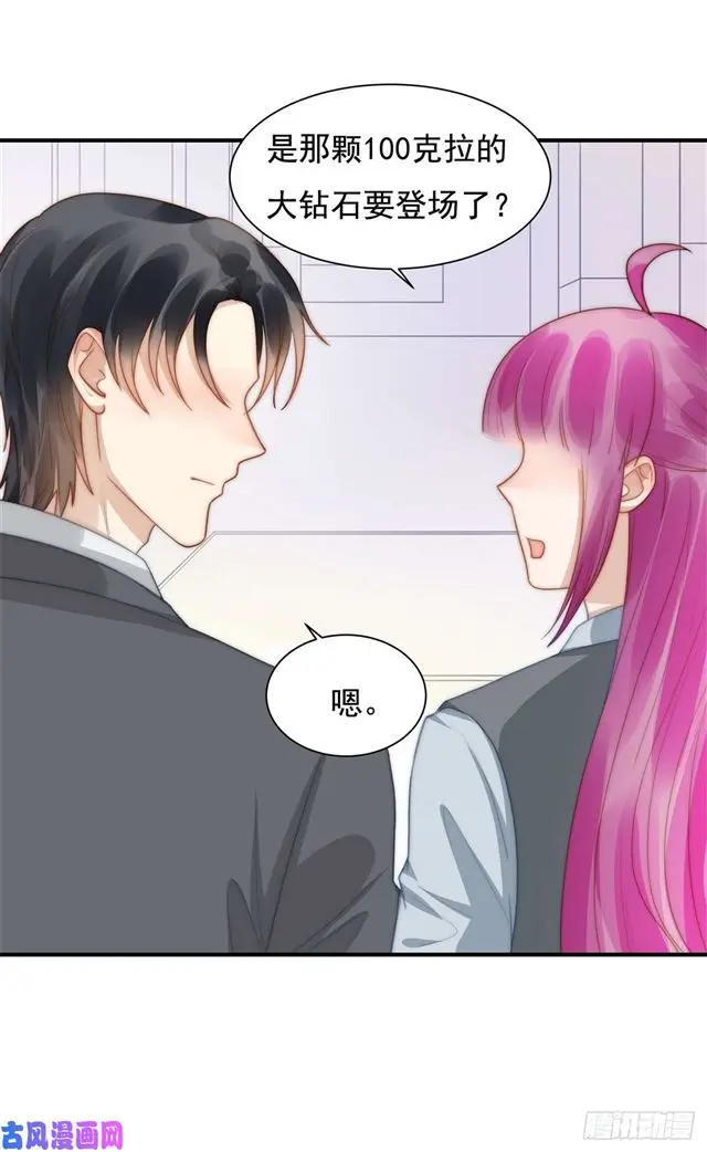 第131话 撞到一个男人 第22页
