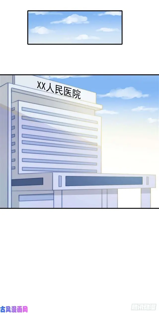 第130话 做我真正的女朋友 第19页