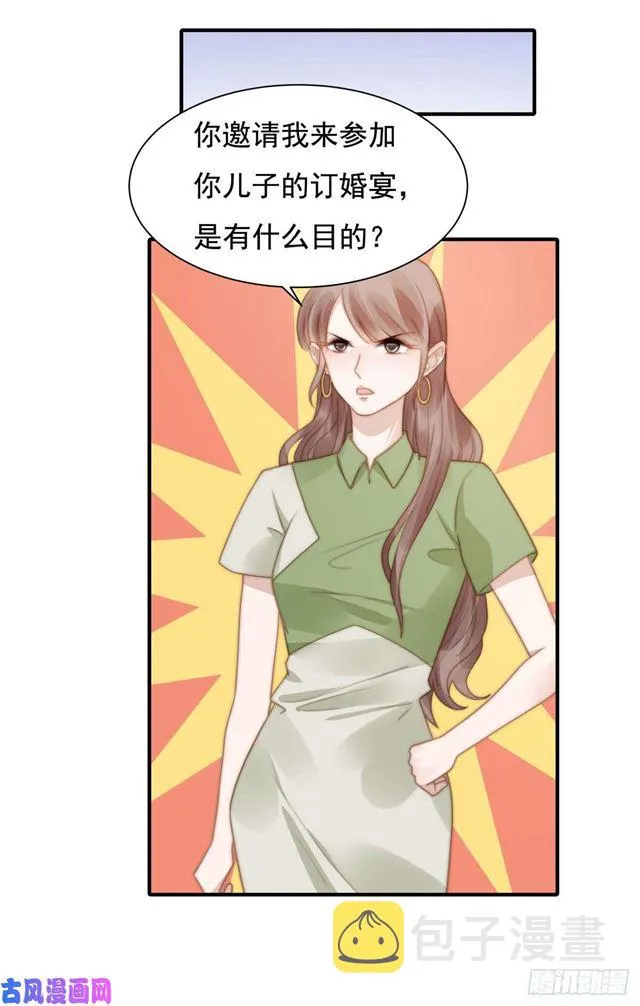 第128话 宋一帆，我讨厌你 第4页
