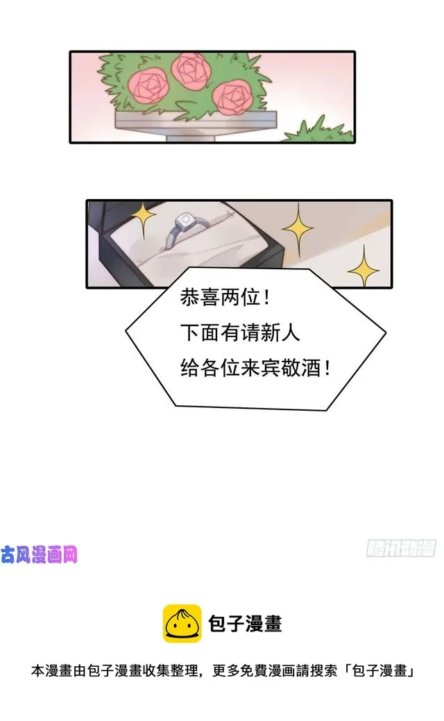第128话 宋一帆，我讨厌你 第9页