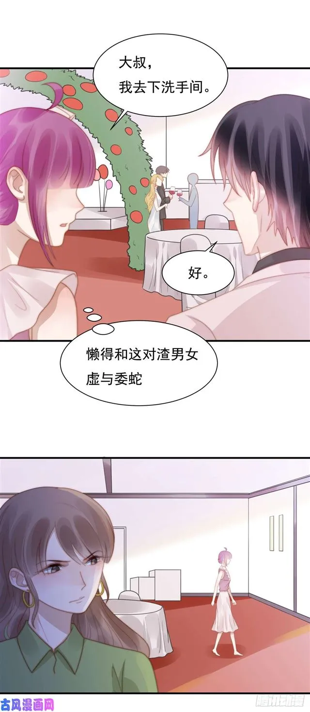 第128话 宋一帆，我讨厌你 第10页