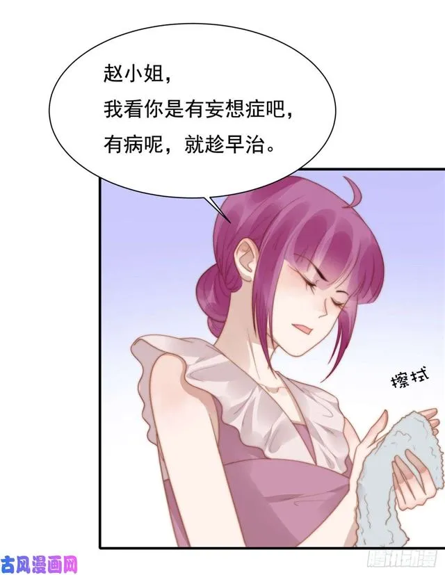 第128话 宋一帆，我讨厌你 第12页