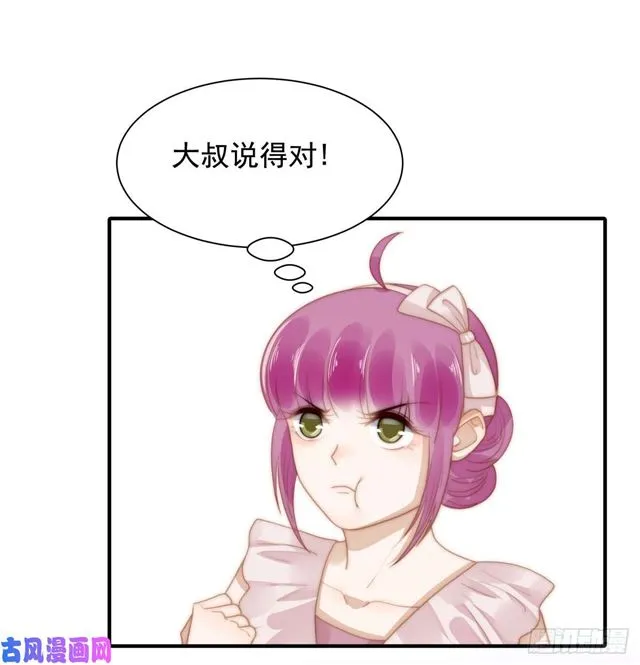 第127话 订婚宴 第4页