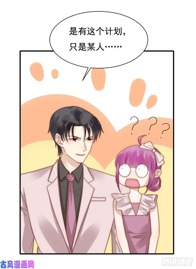第127话 订婚宴 第10页