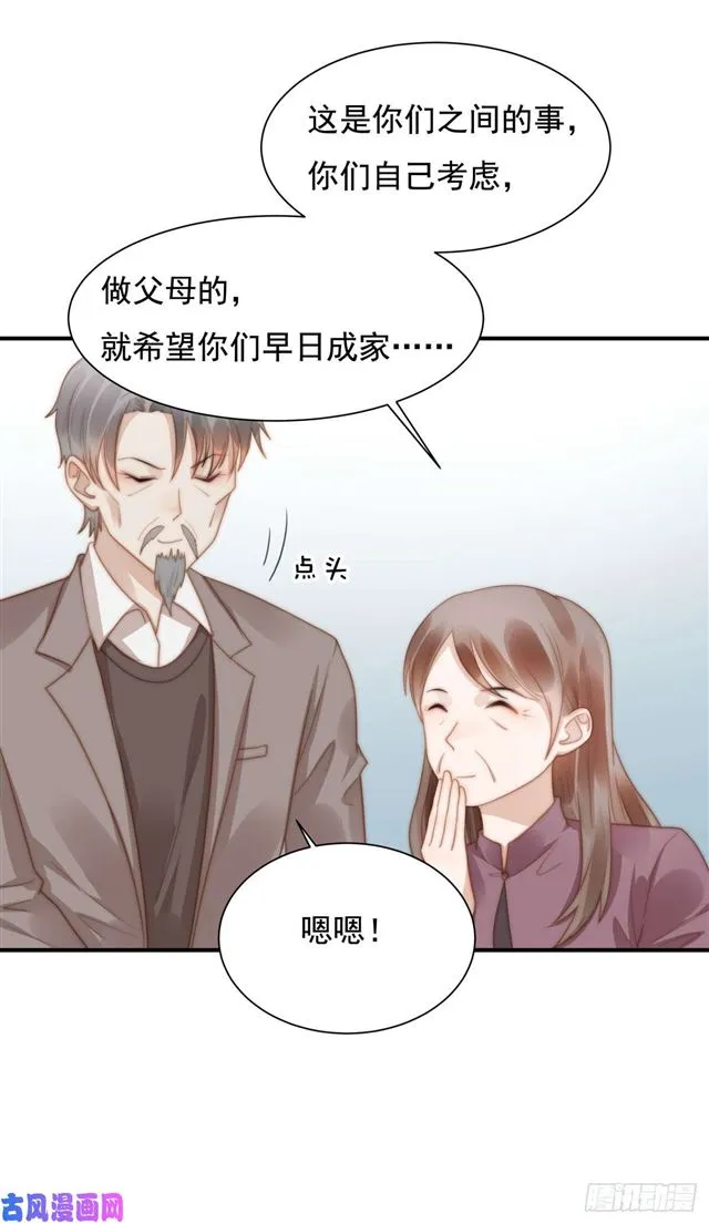 第127话 订婚宴 第14页