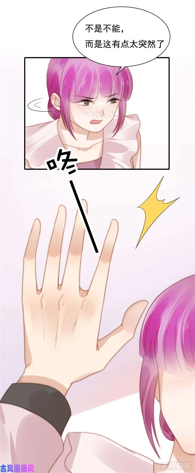 第127话 订婚宴 第16页