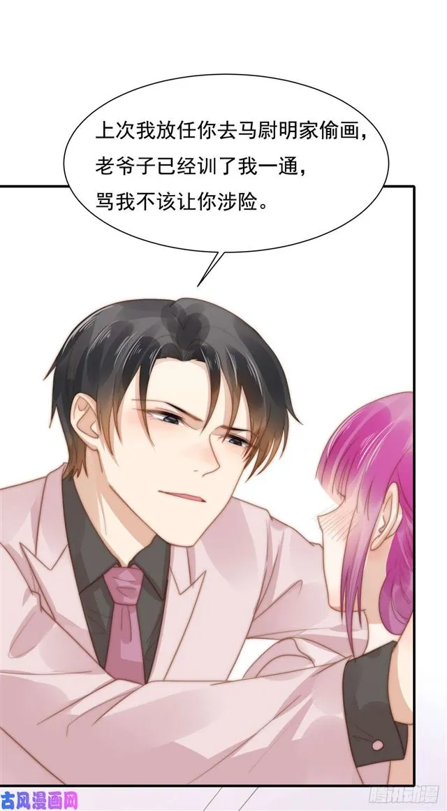 第127话 订婚宴 第17页