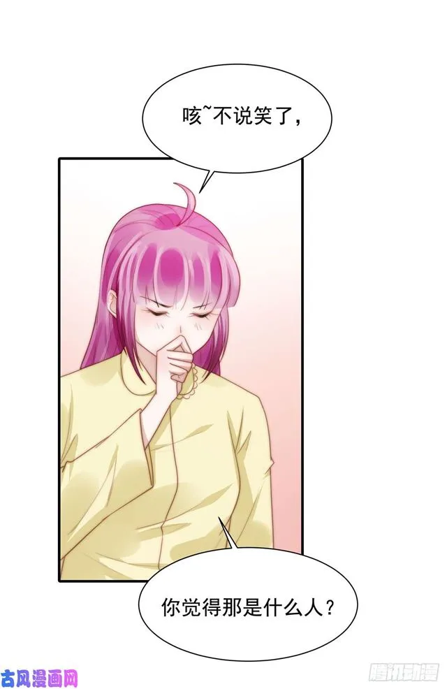 第125话 揭开过往 第2页