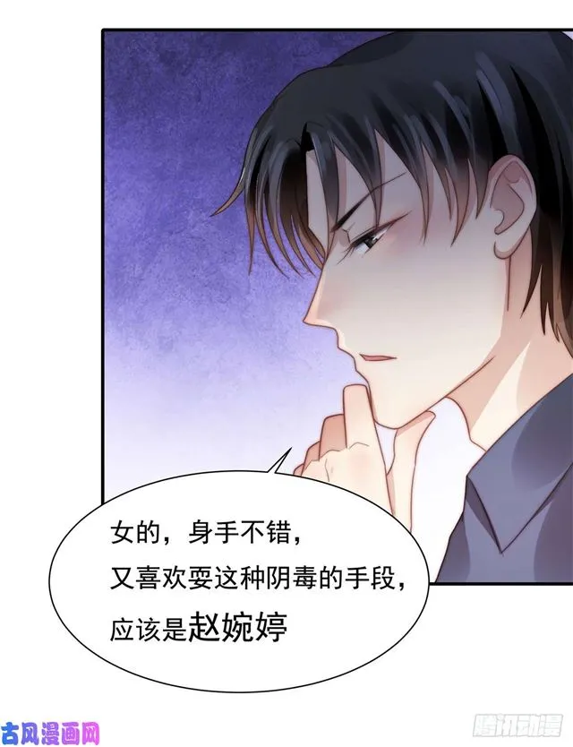 第125话 揭开过往 第4页