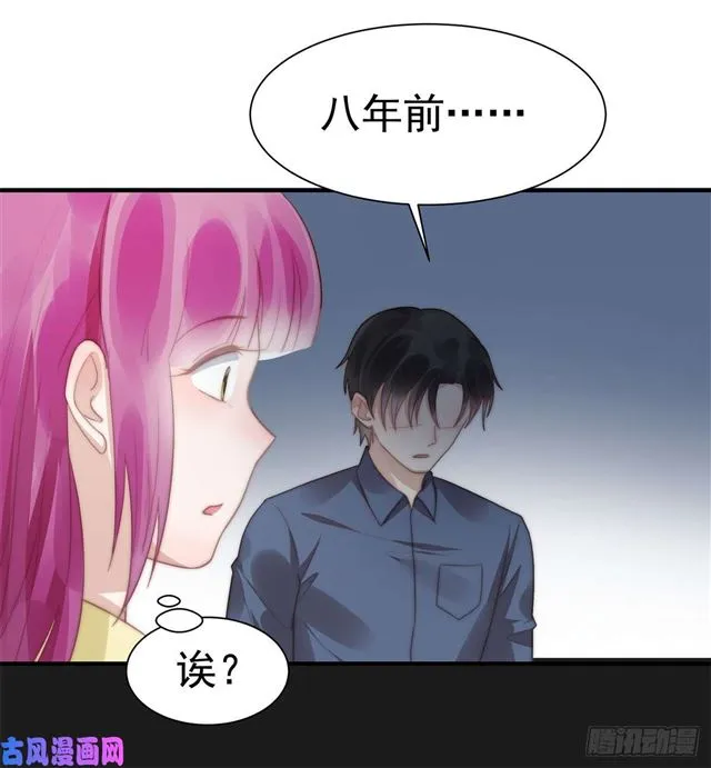 第125话 揭开过往 第8页