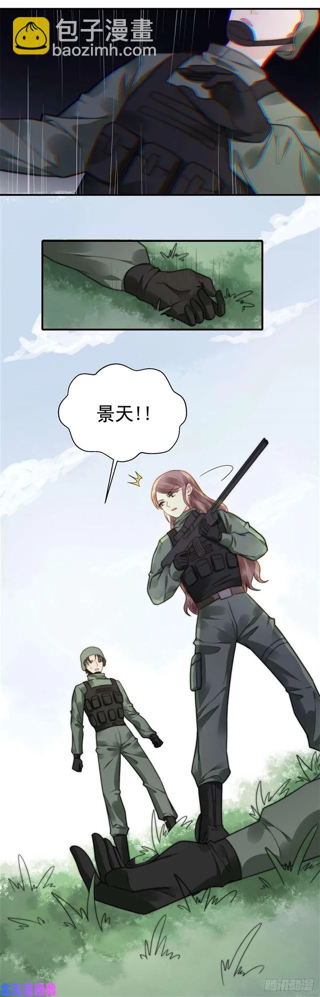 第125话 揭开过往 第12页