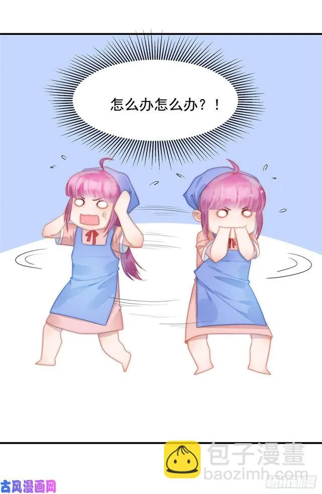 第109话 大凶 第7页