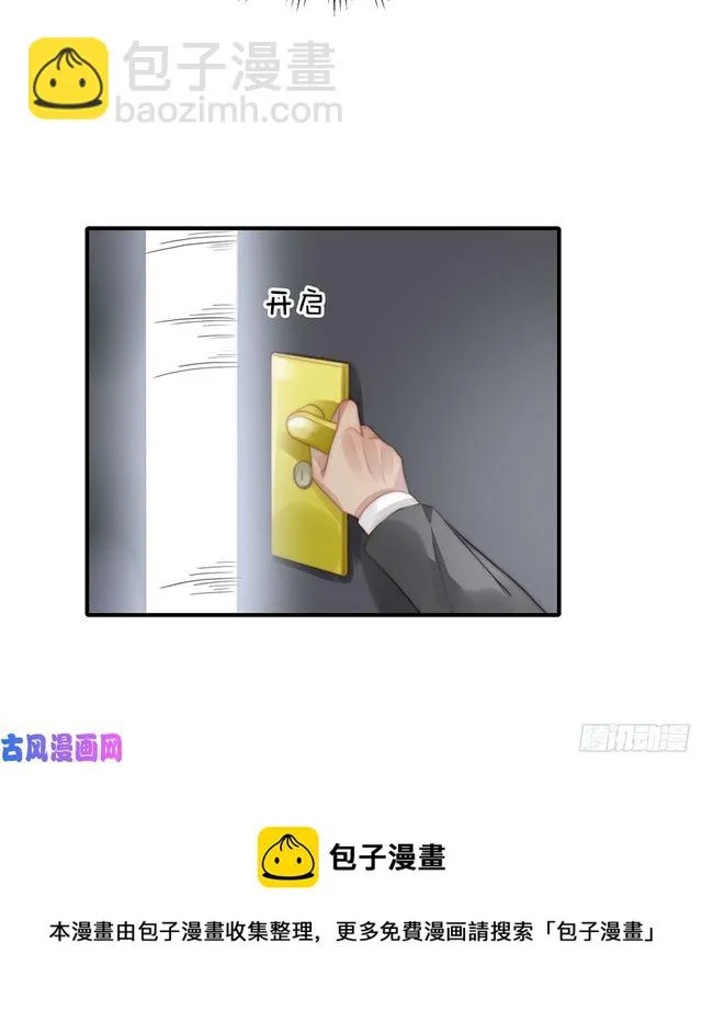 第109话 大凶 第9页