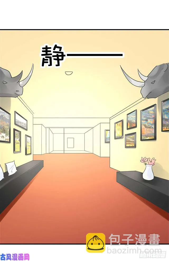 第109话 大凶 第11页