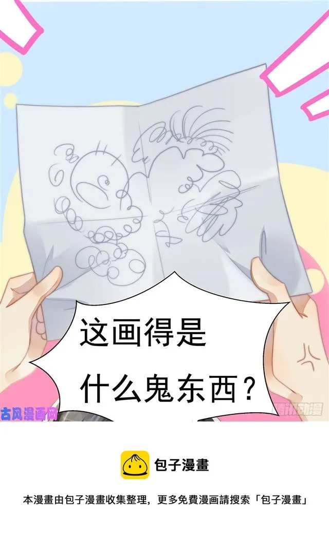 第109话 大凶 第18页