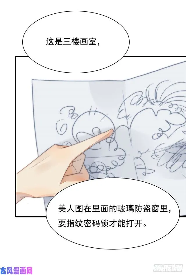 第109话 大凶 第21页