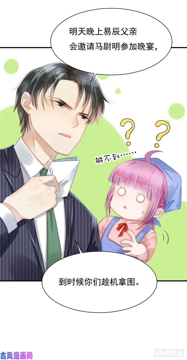 第109话 大凶 第24页