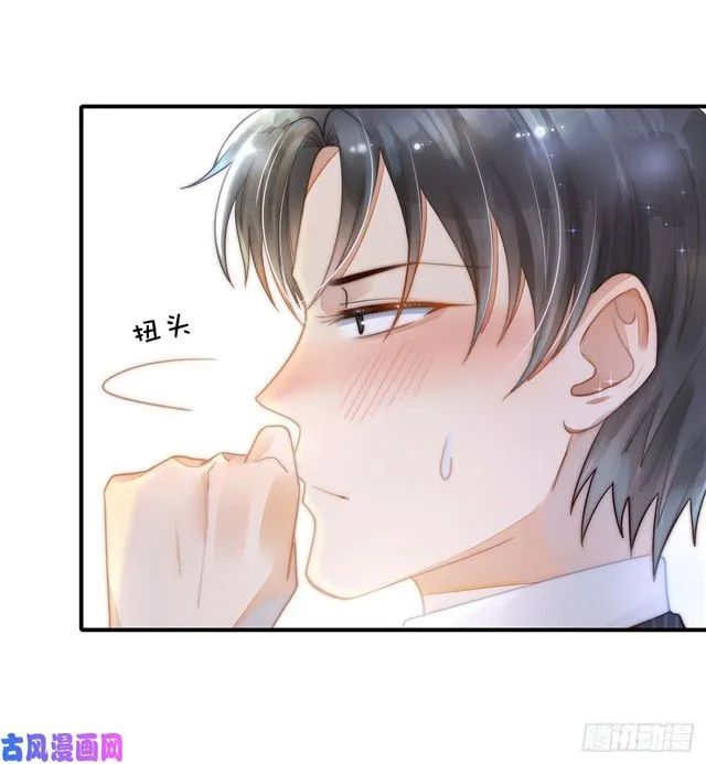 第109话 大凶 第29页