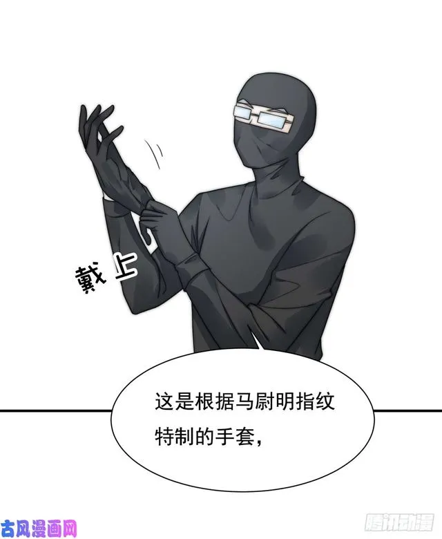 第111话 半路杀出个程咬金 第5页