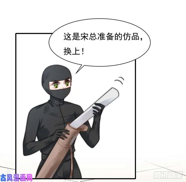 第111话 半路杀出个程咬金 第8页