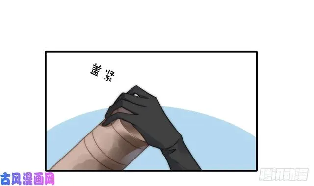 第111话 半路杀出个程咬金 第11页