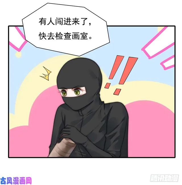 第111话 半路杀出个程咬金 第12页