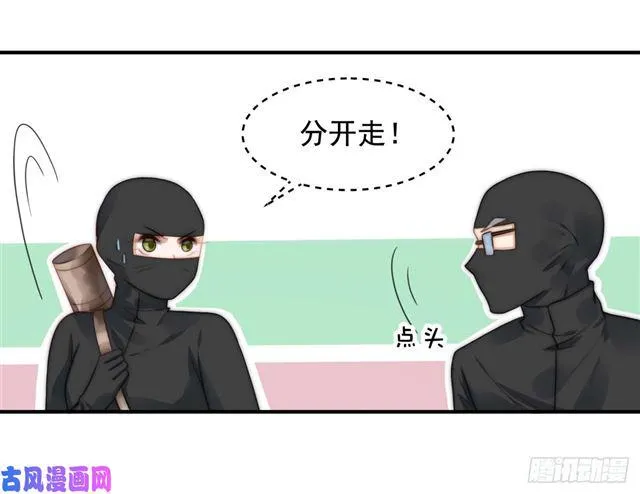 第111话 半路杀出个程咬金 第13页