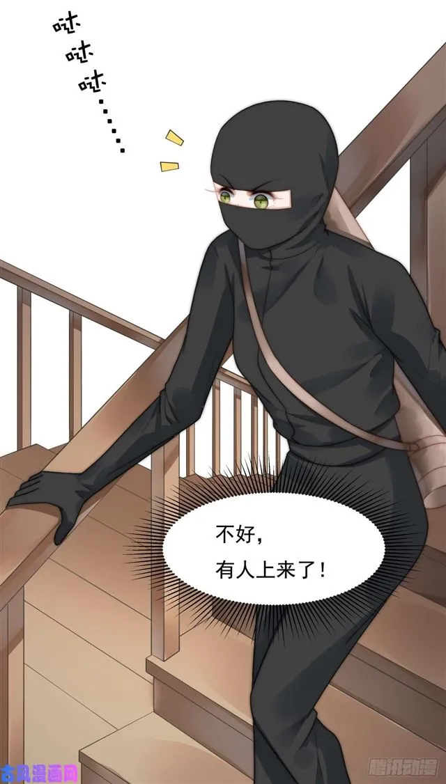 第111话 半路杀出个程咬金 第15页