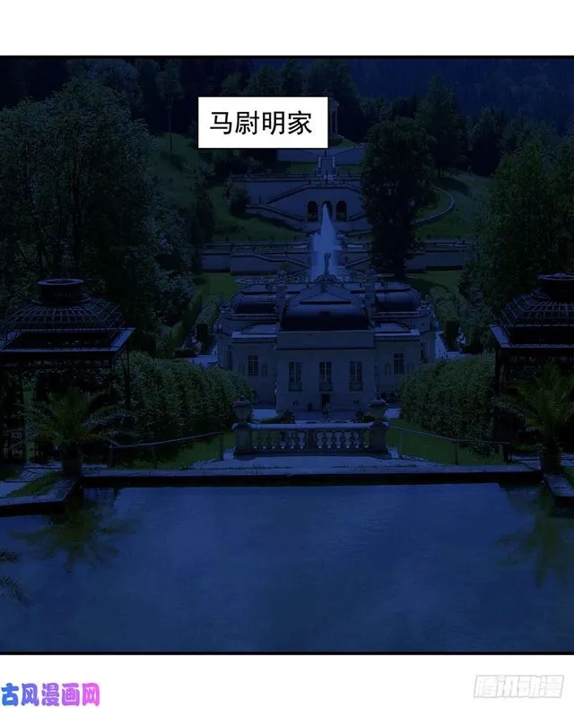 第110话 钓恶犬 第11页