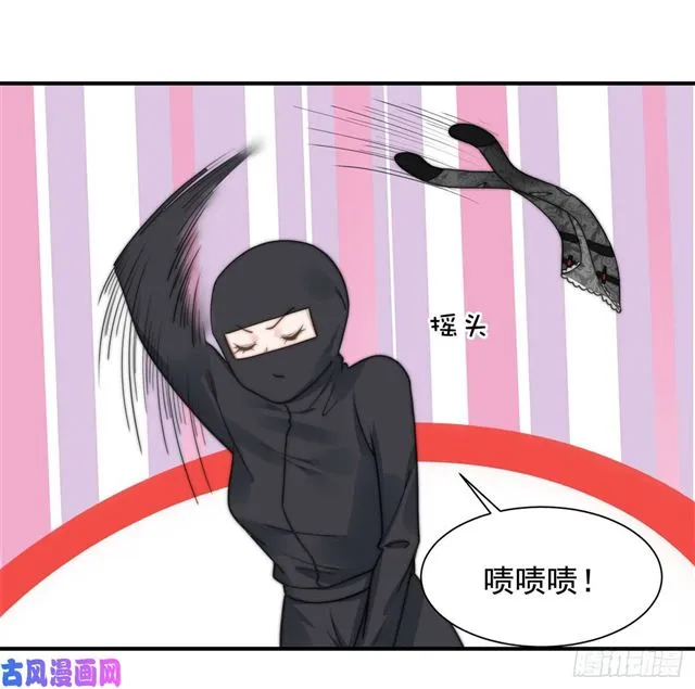 第113话 真假美人图 第3页