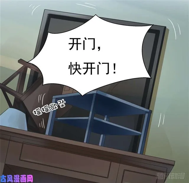 第113话 真假美人图 第8页