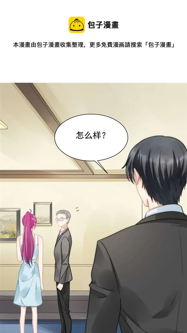 第113话 真假美人图 第18页