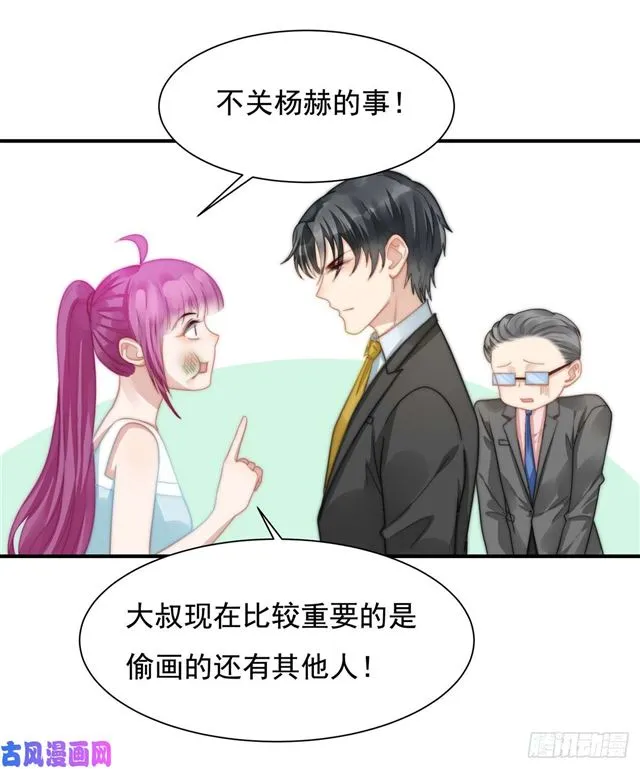 第113话 真假美人图 第23页