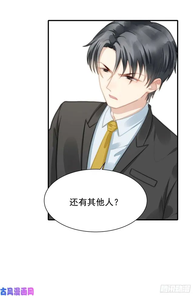 第113话 真假美人图 第24页