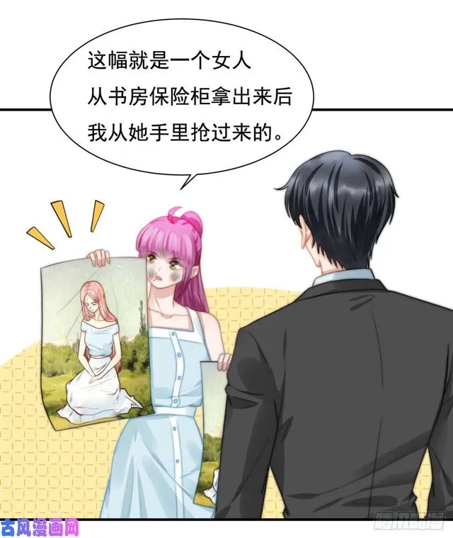 第113话 真假美人图 第25页