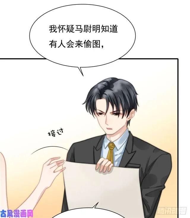 第113话 真假美人图 第26页