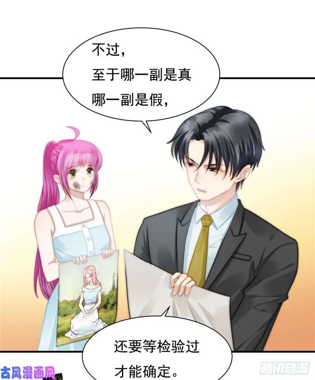 第113话 真假美人图 第29页
