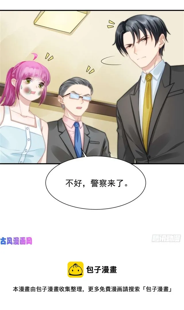 第113话 真假美人图 第31页
