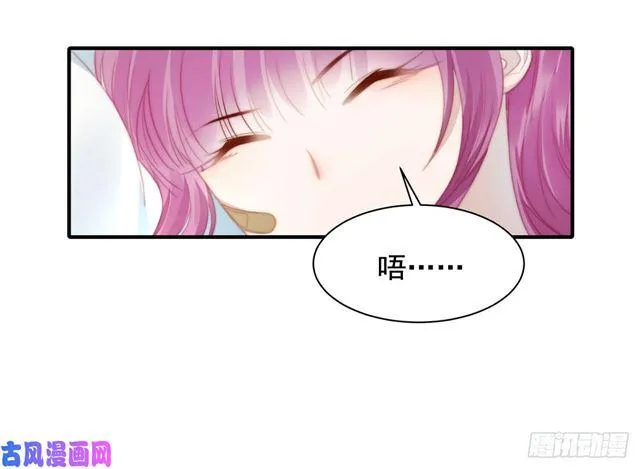 第115话 榴莲口味 第2页