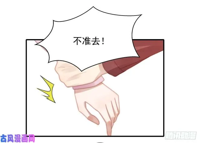 第115话 榴莲口味 第15页