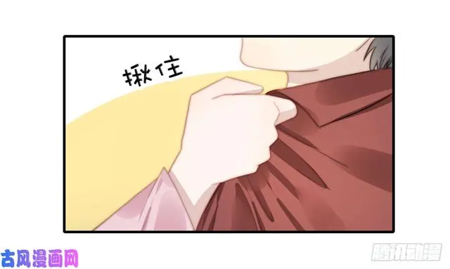 第115话 榴莲口味 第26页