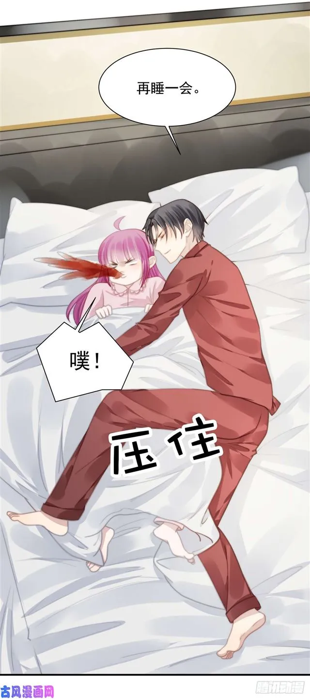 第115话 榴莲口味 第30页