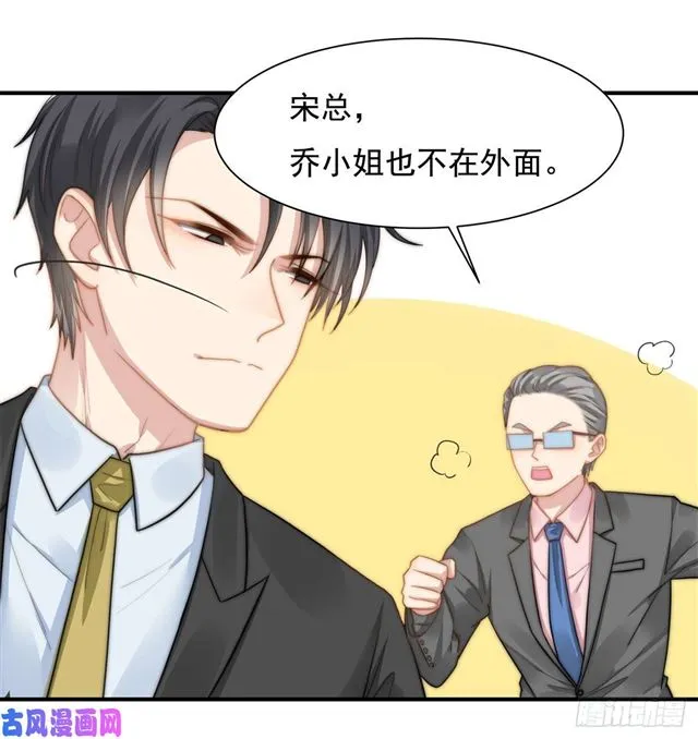第114话 最会享受的猫 第12页